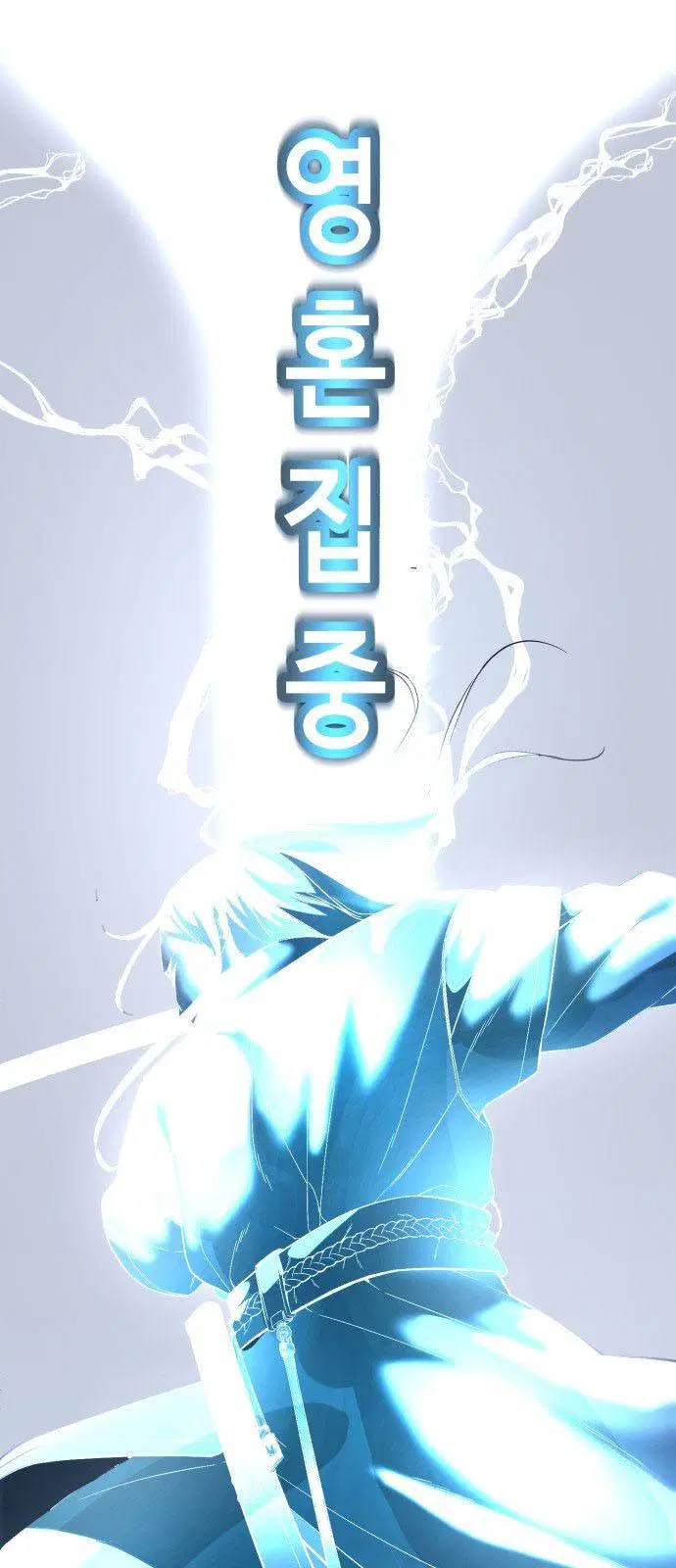 The Boy of Death ตอนที่ 122 หน้า 82