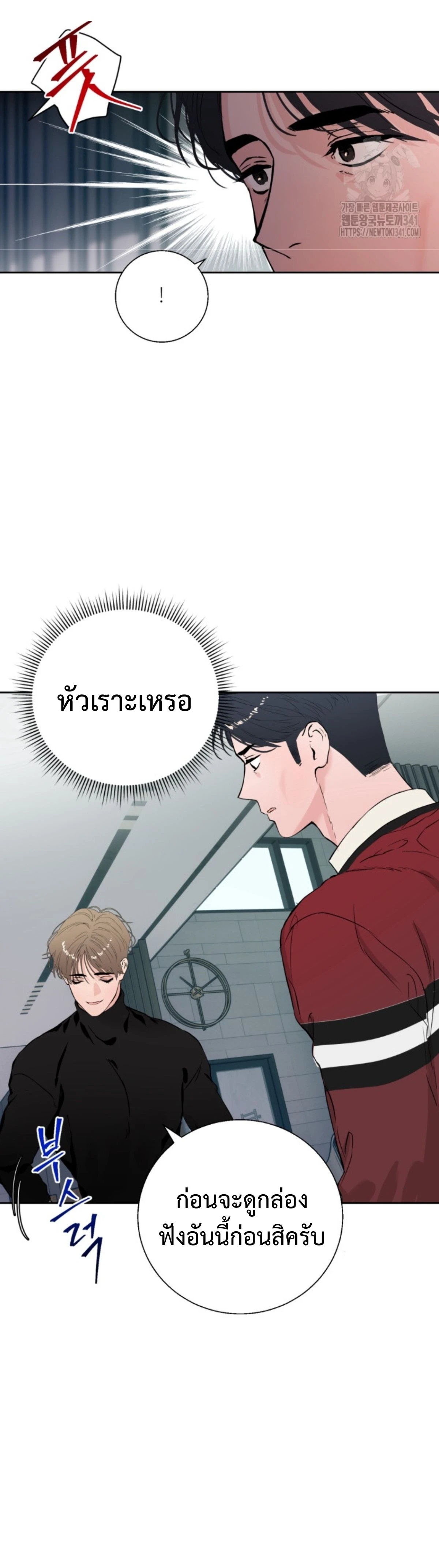 My X Daddy – มาย เอ็กซ์ แดดดี้ ตอนที่ 3 หน้า 20