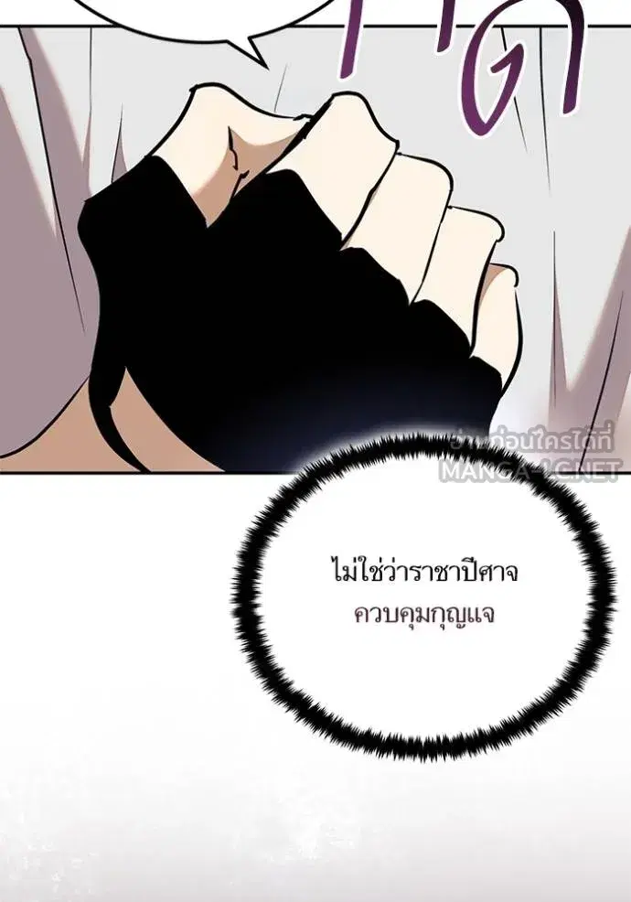 Return to Player ตอนที่ 182 หน้า 53