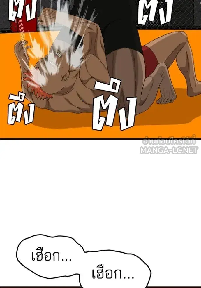 Bad Guy ตอนที่ 293 หน้า 74