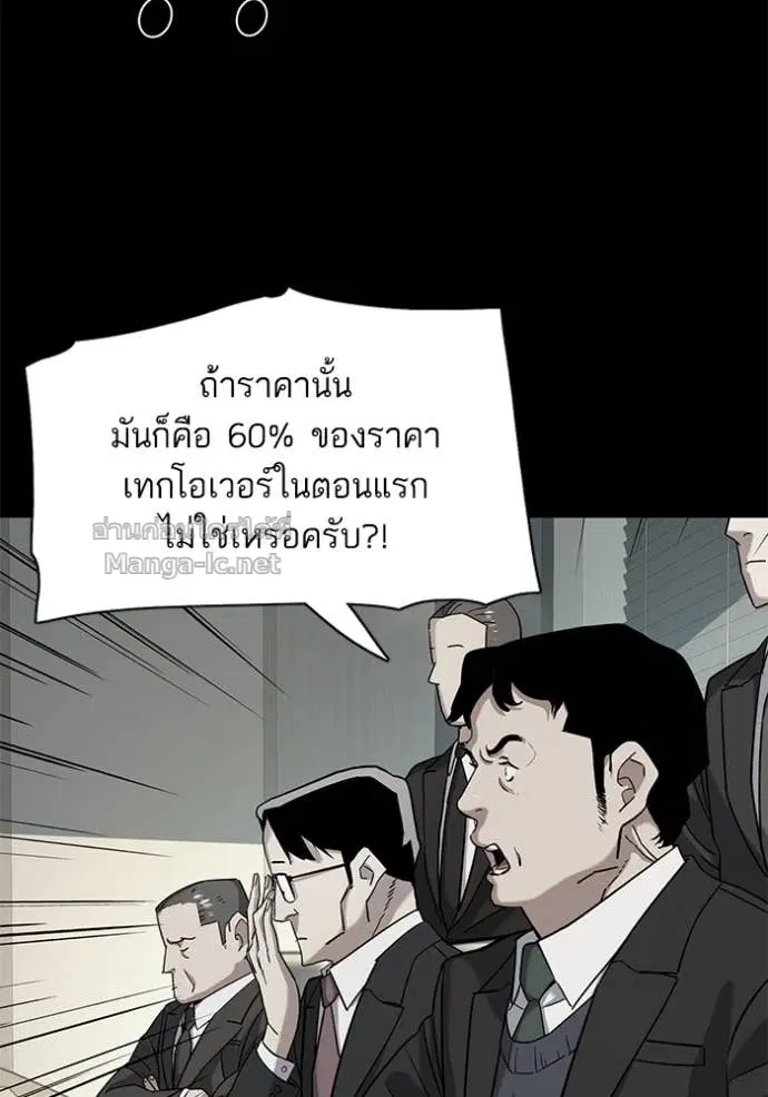 Reborn Rich ตอนที่ 48 หน้า 7