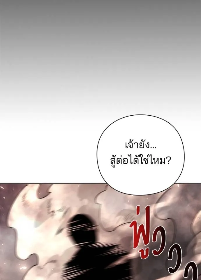 Night of the Ogre ตอนที่ 56 หน้า 109