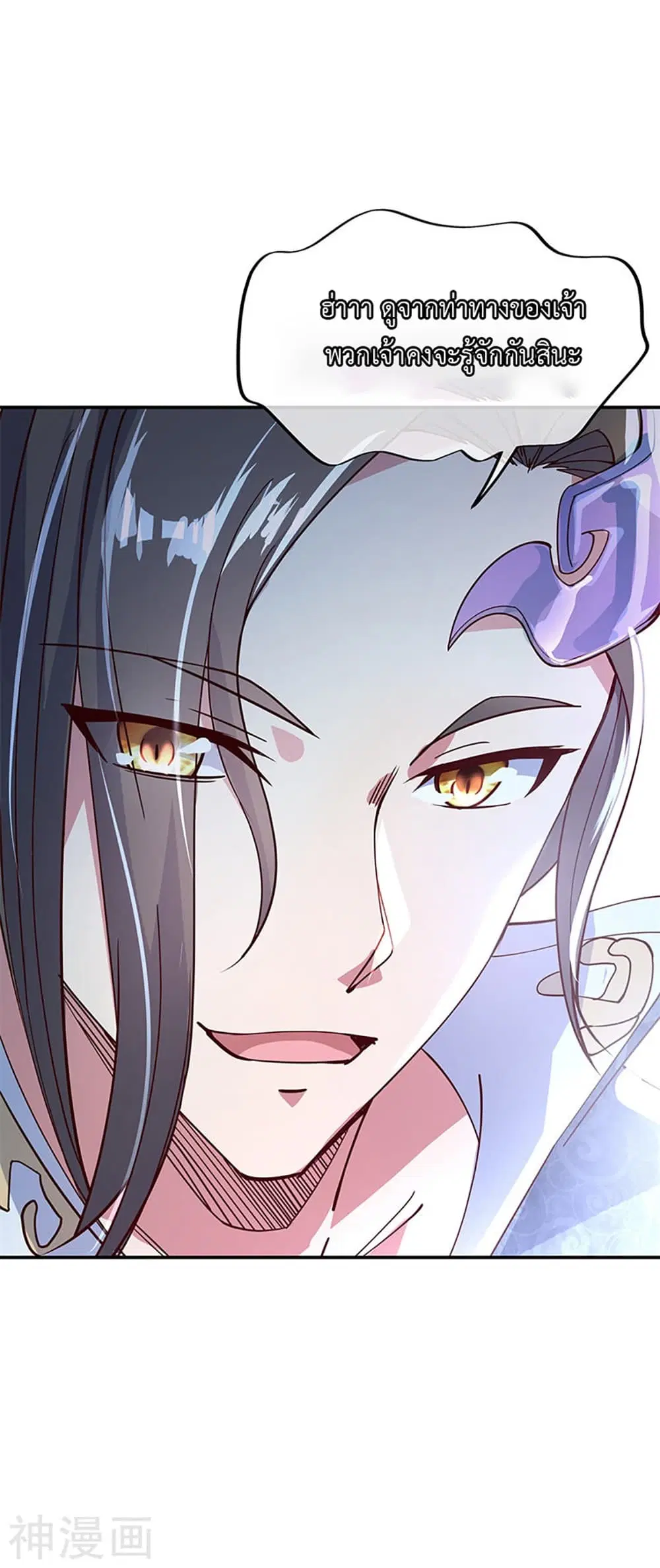 Peerless Battle Spirit (Tian Cang Zi Dongman) ตอนที่ 128 หน้า 26