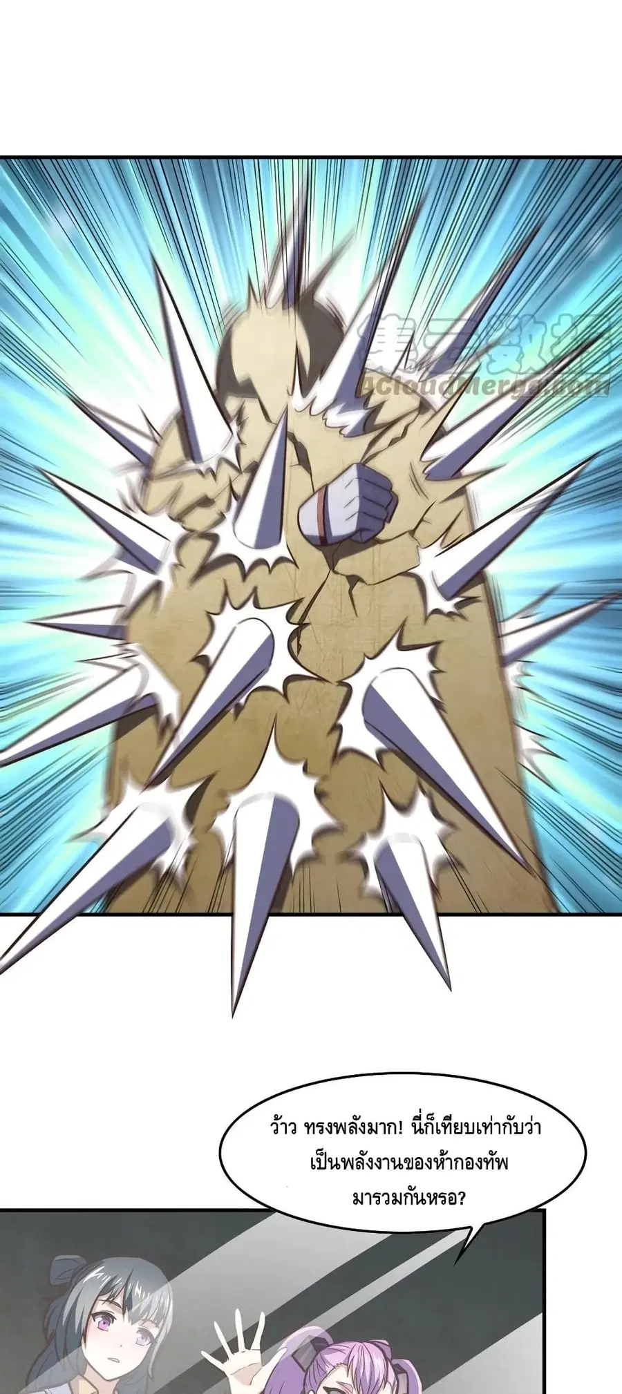 High Energy Strikes ตอนที่ 180 หน้า 14