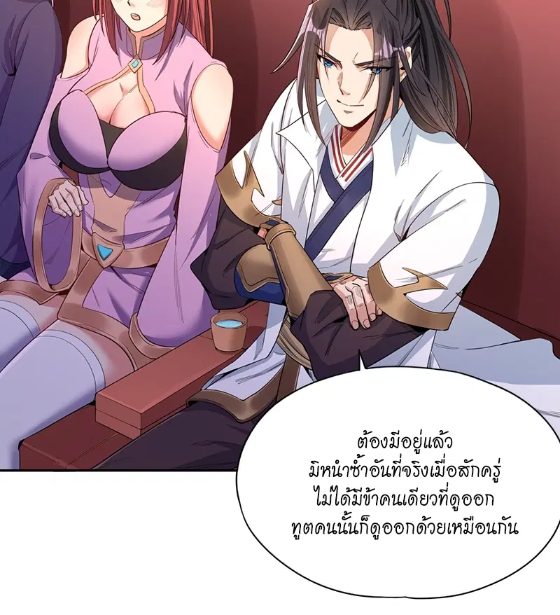 The Time of Rebirth ตอนที่ 85 หน้า 9
