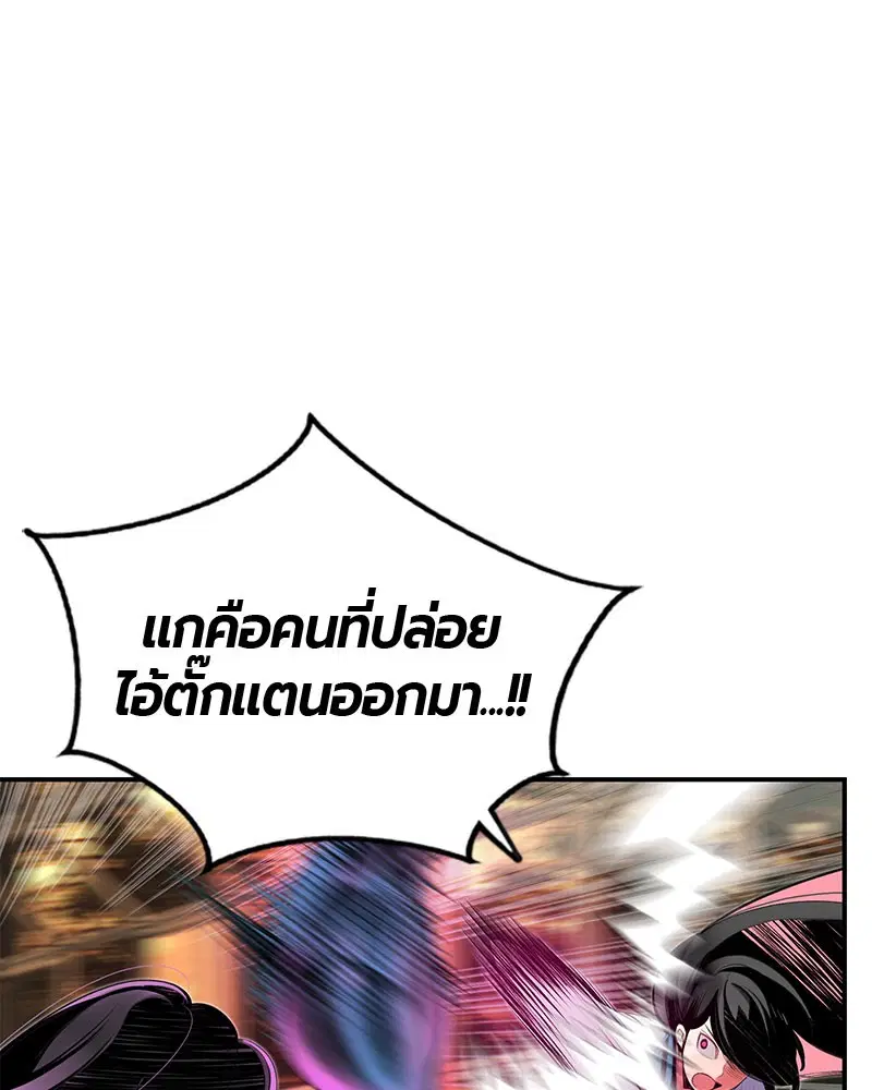 Jungle Juice ตอนที่ 27 หน้า 90