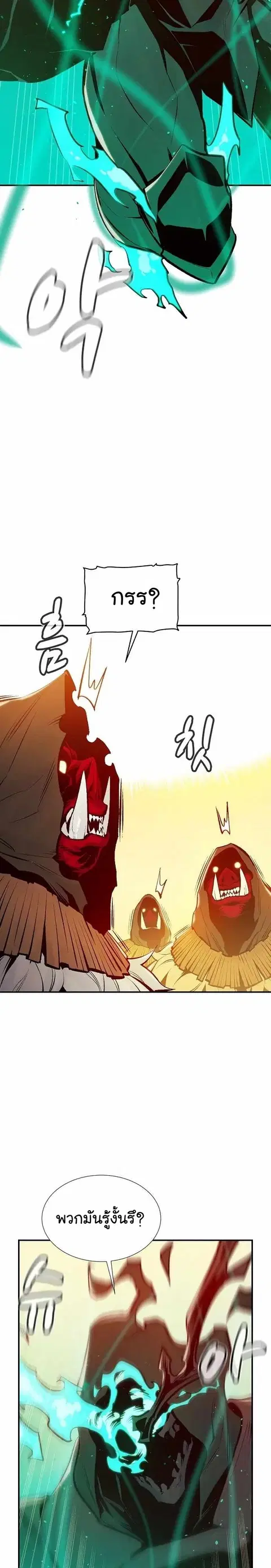 The Lone Necromancer ตอนที่ 81 หน้า 27