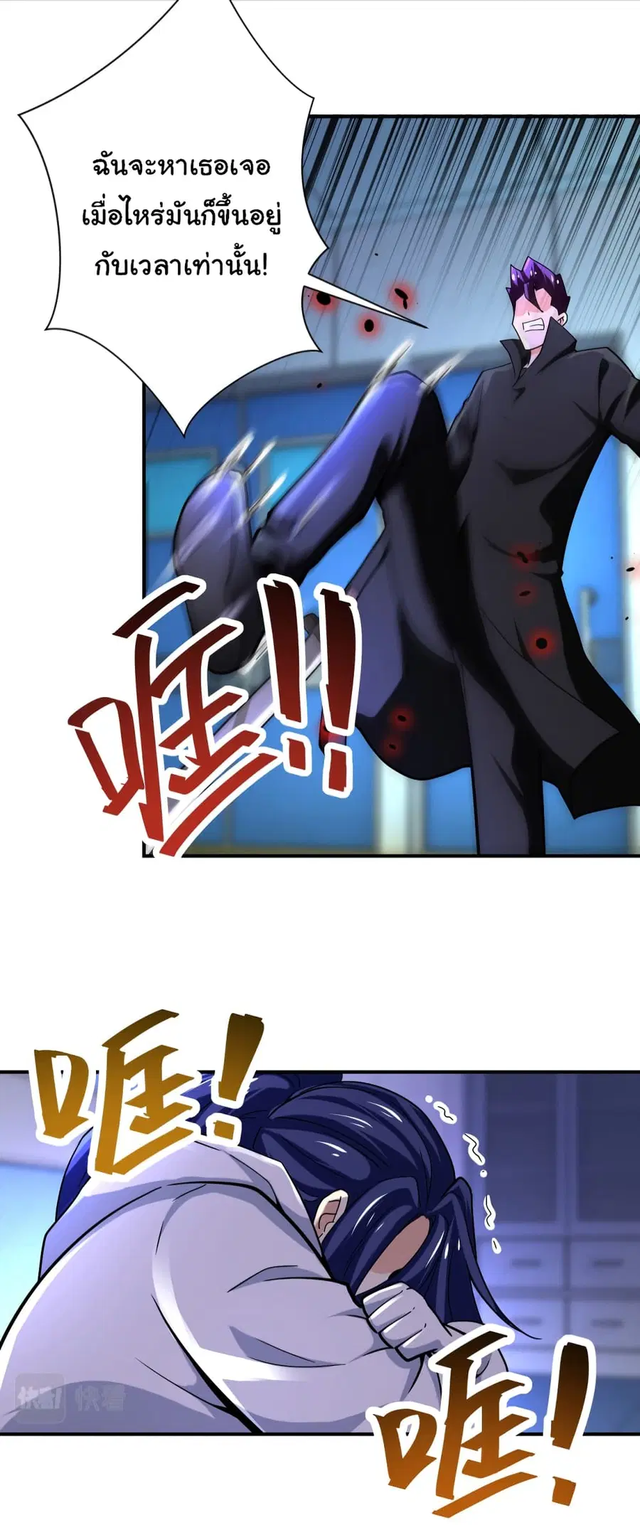 Apocalyptic Super System ตอนที่ 372 หน้า 6