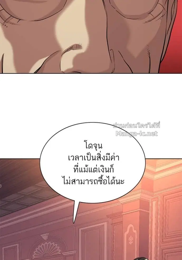 Reborn Rich ตอนที่ 52 หน้า 15