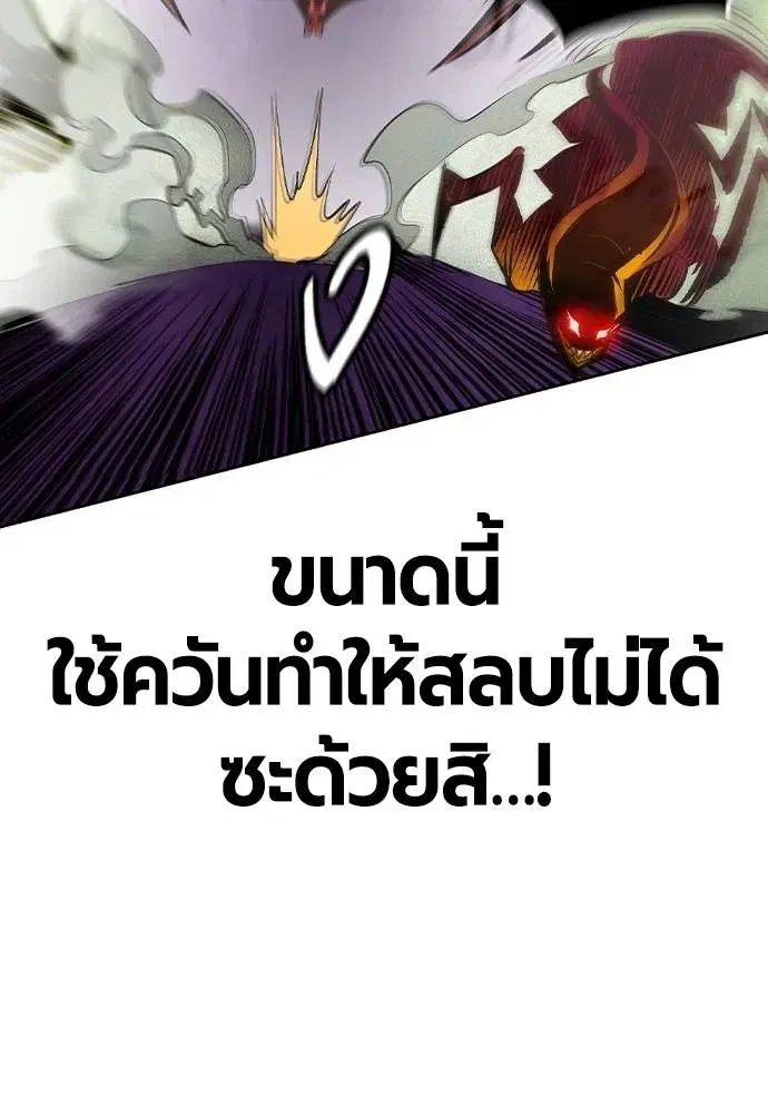 Jungle Juice ตอนที่ 128 หน้า 41