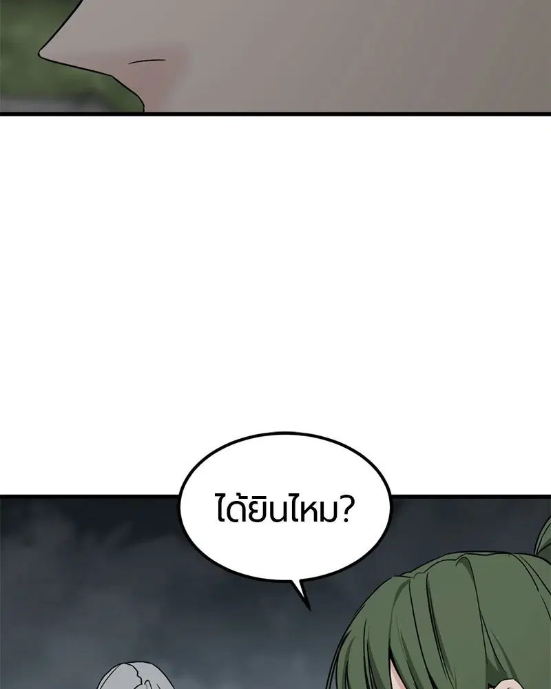 HERO KILLER ตอนที่ 107 หน้า 122