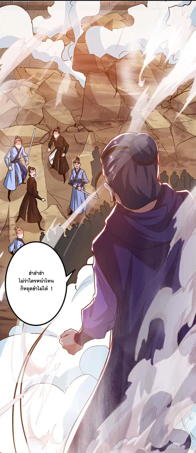 Reborn 80,000 years ตอนที่ 161 หน้า 16