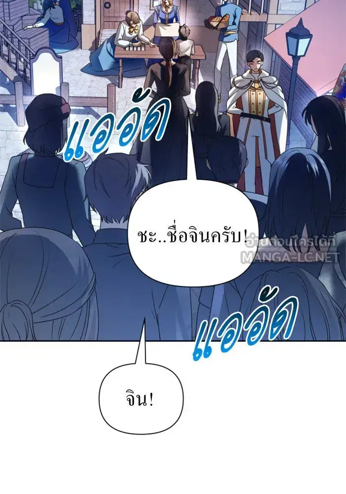 Your Throne ตอนที่ 113 หน้า 108