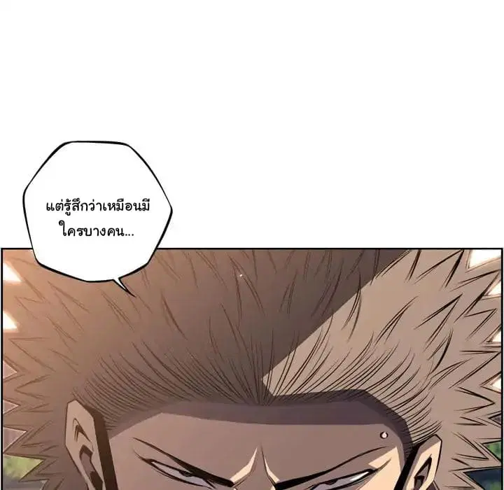 SuperNova ตอนที่ 44 หน้า 31