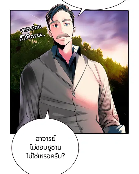 Jungle Juice ตอนที่ 5 หน้า 118