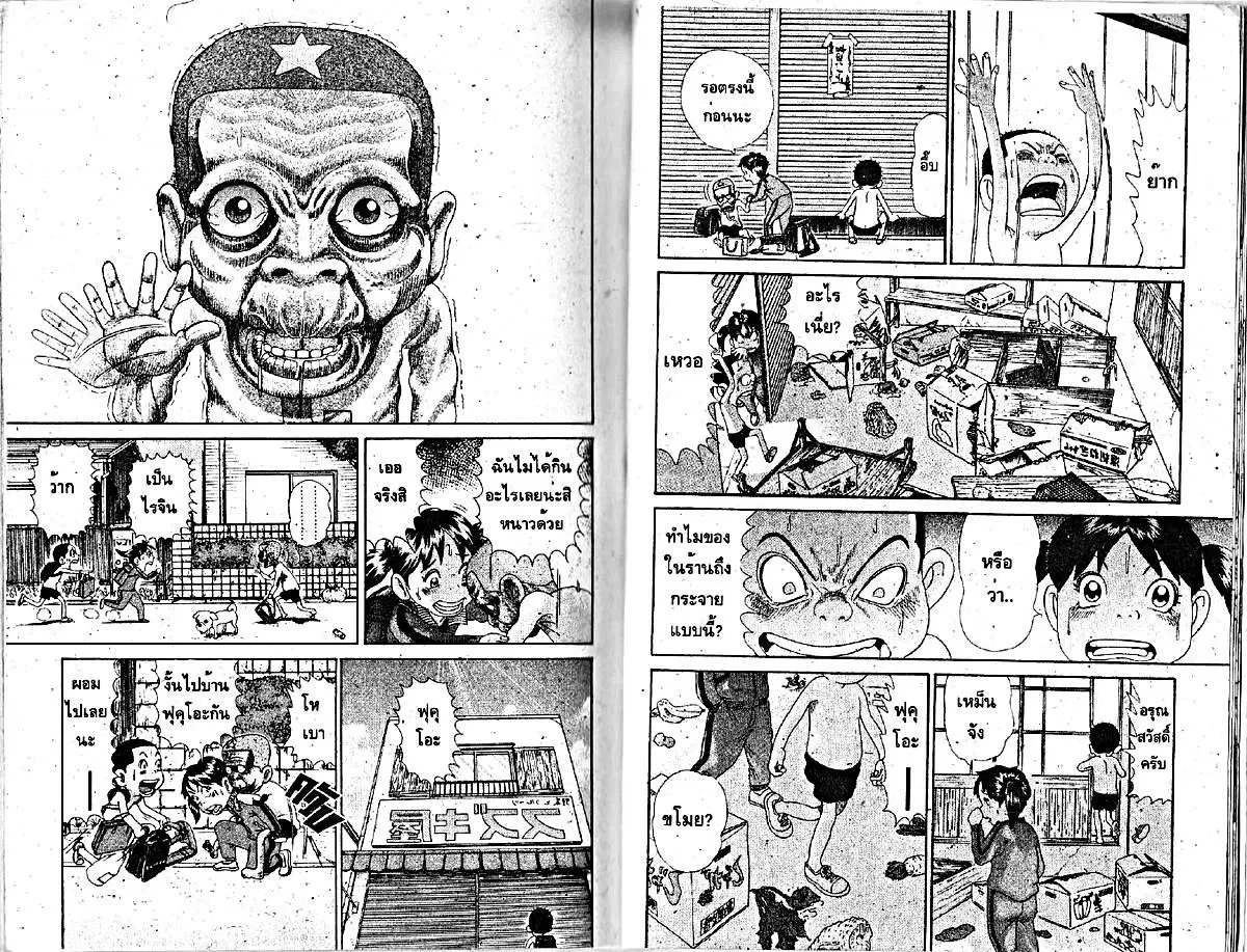 Urayasu Tekkin Kazoku ตอนที่ 188 หน้า 7
