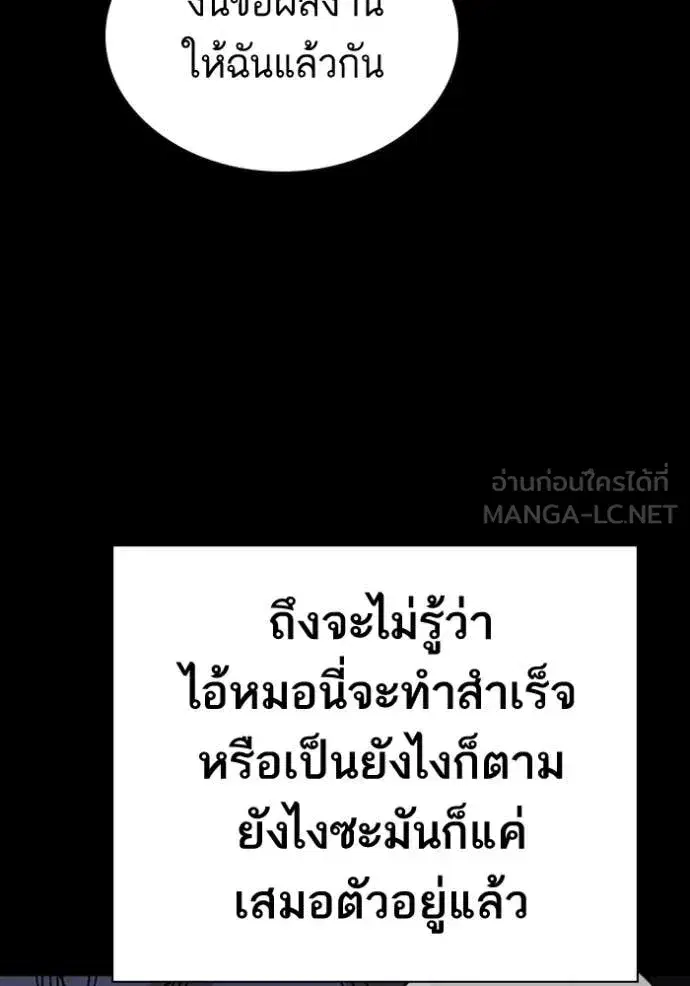 Study Group ตอนที่ 301 หน้า 105