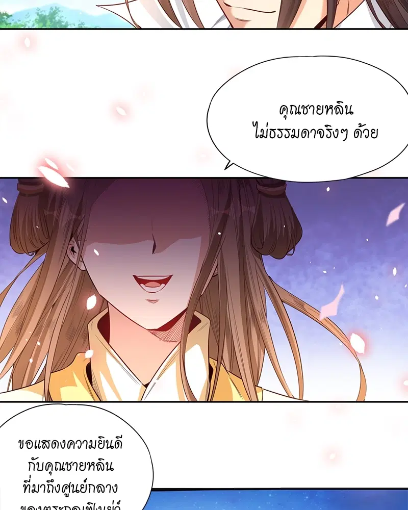 The Time of Rebirth ตอนที่ 91 หน้า 14