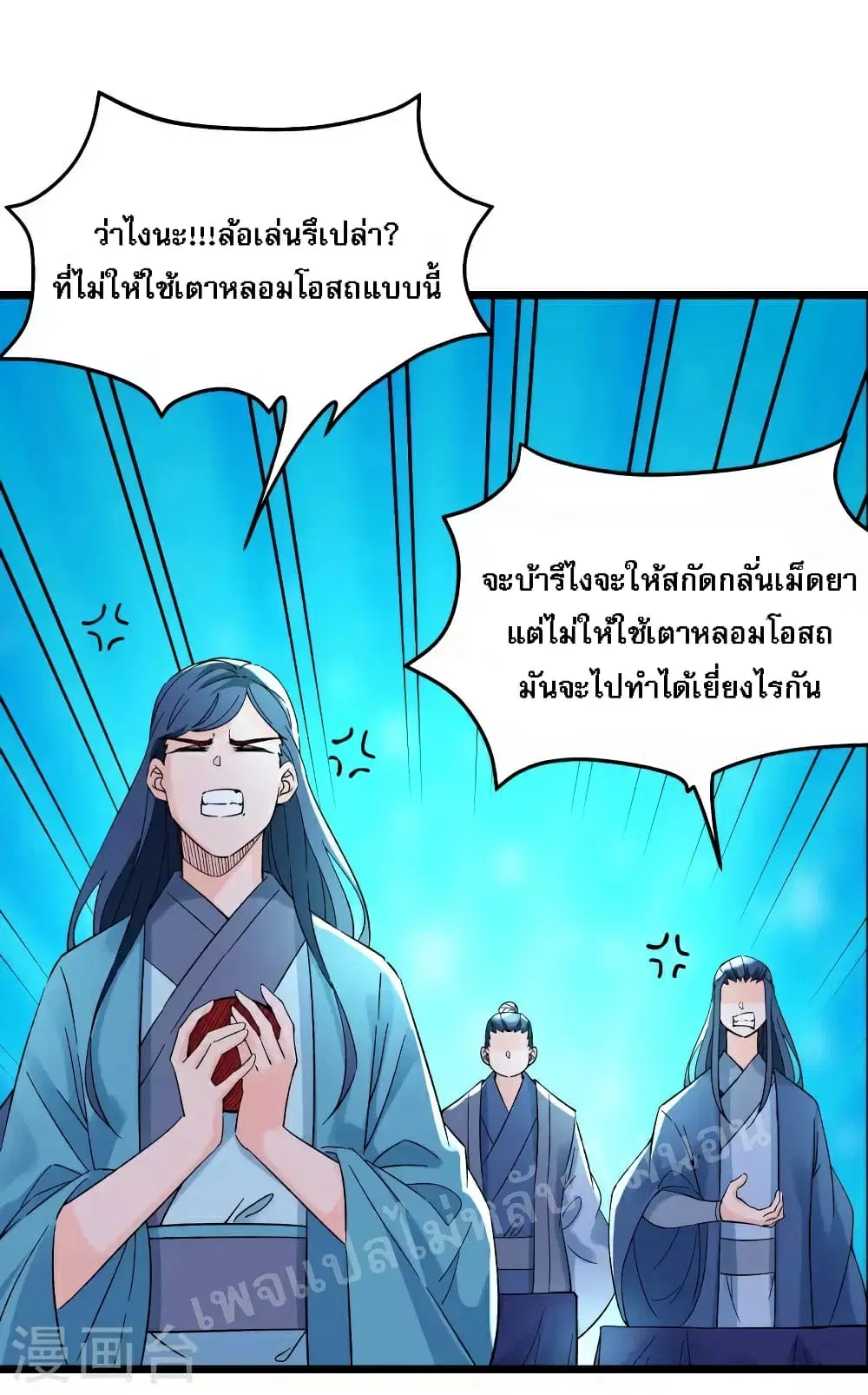 My Harem is All Female Students ตอนที่ 55 หน้า 19