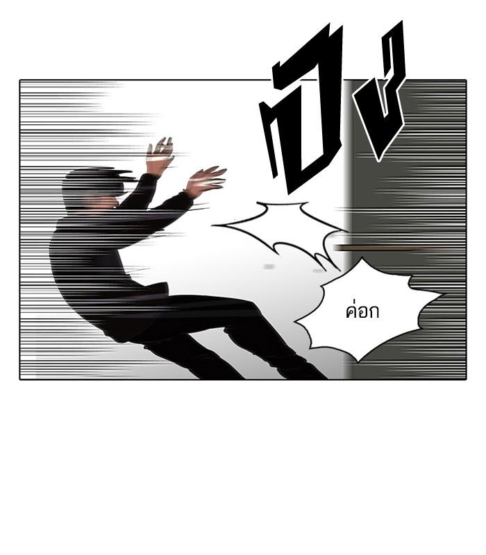 Lookism ตอนที่ 107 หน้า 25