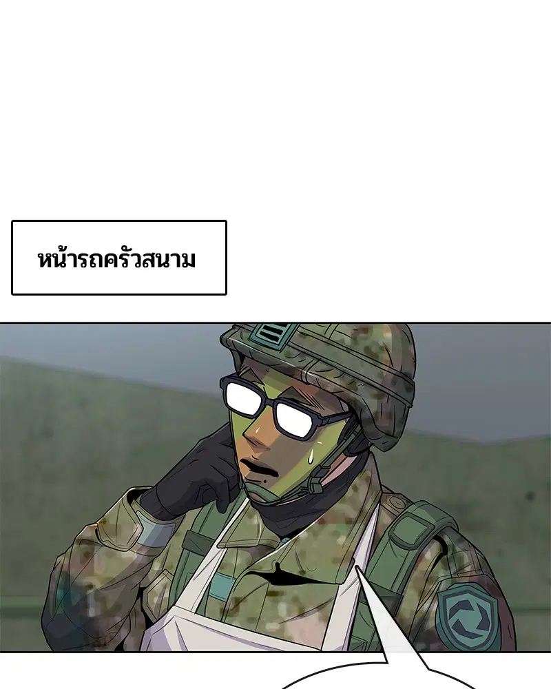 Kitchen Soldier ตอนที่ 72 หน้า 42