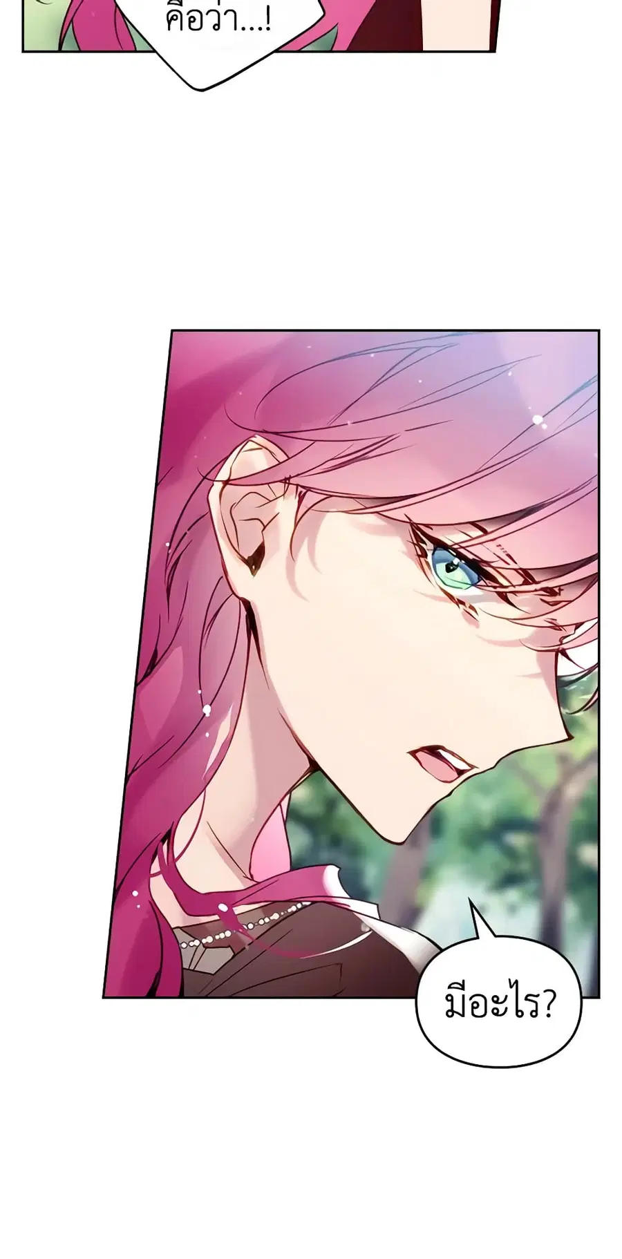 Death Is The Only Ending For The Villainess ตอนที่ 138 หน้า 12
