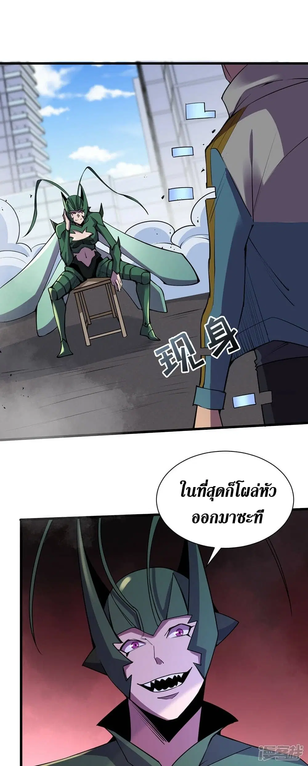 The Last Hero ตอนที่ 132 หน้า 14