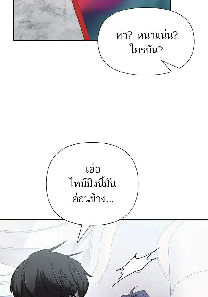 The S-Classes That I Raised (My S-Class Hunters) ตอนที่ 109 หน้า 98
