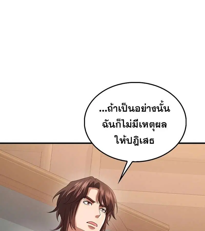 Mightiest Melee Magician สุดยอดจอมเวทย์สายประชิด ตอนที่ 52 หน้า 181
