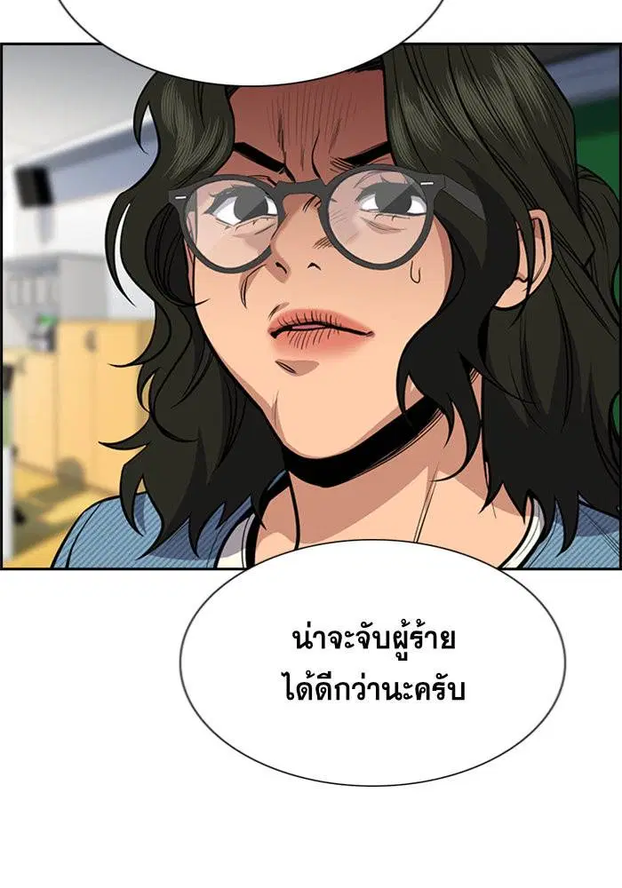 True Education ตอนที่ 43 หน้า 82