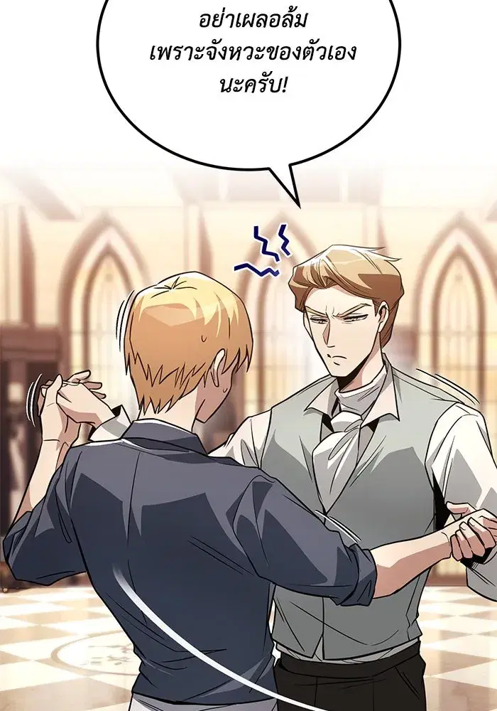 The Lazy Lord Masters the Sword ตอนที่ 119 หน้า 128