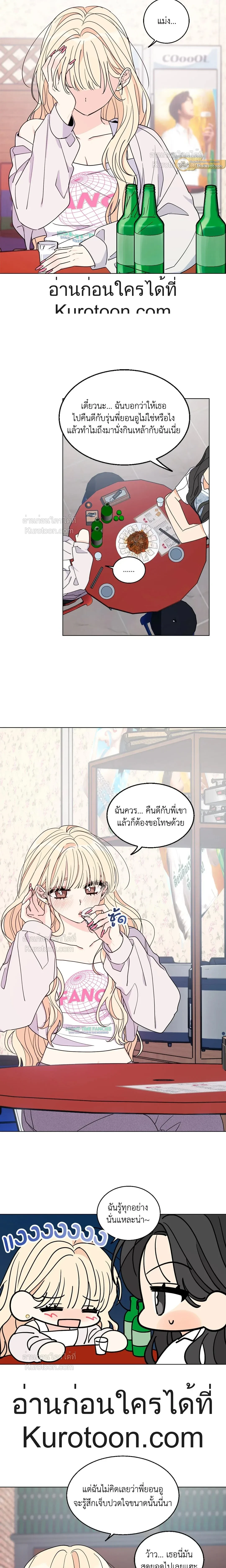 Eonni! #I’ll Tag You – พี่คะ! ขอแท็กหน่อยได้ไหม ตอนที่ 5 หน้า 11
