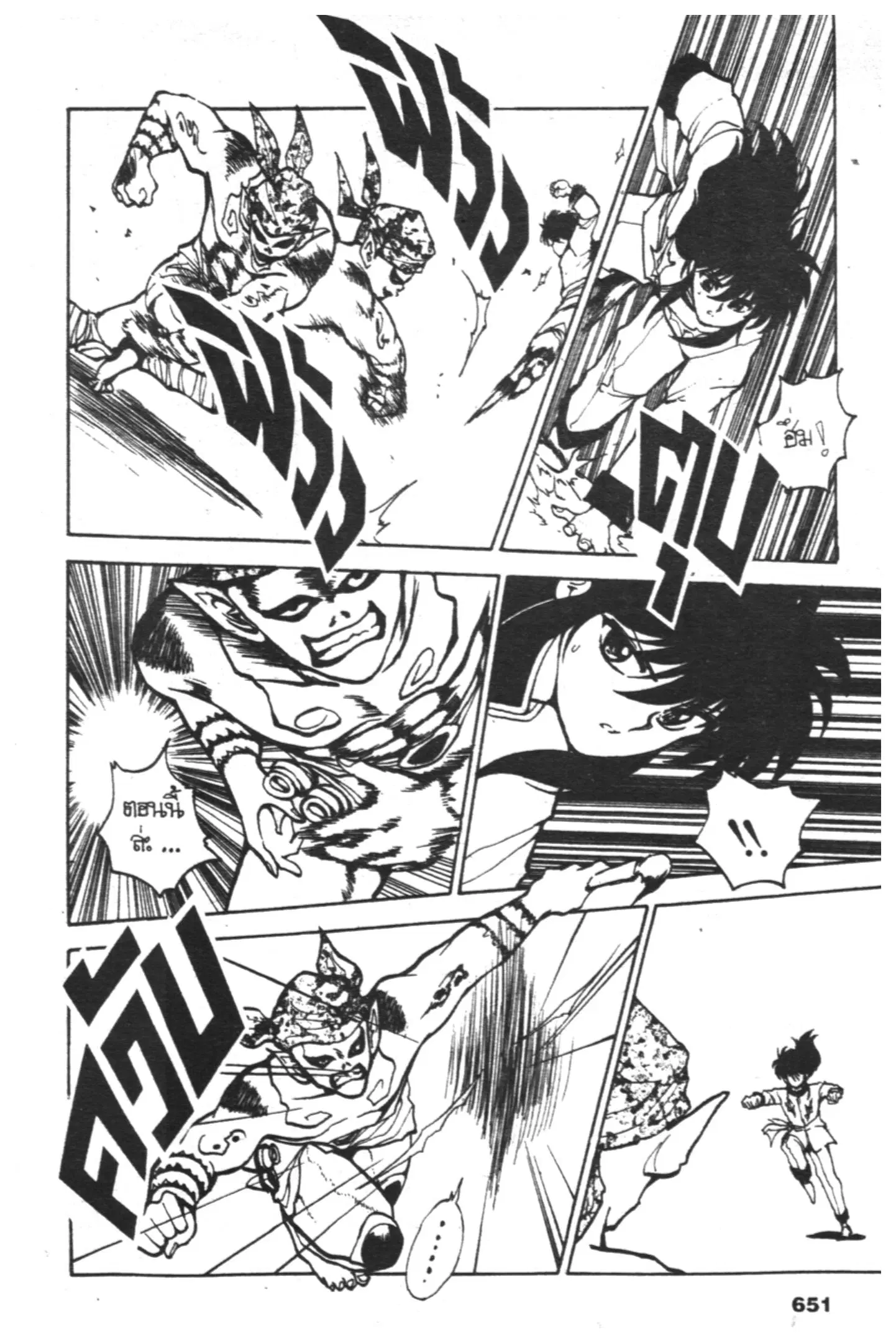 Yu Yu Hakusho ตอนที่ 65 หน้า 7