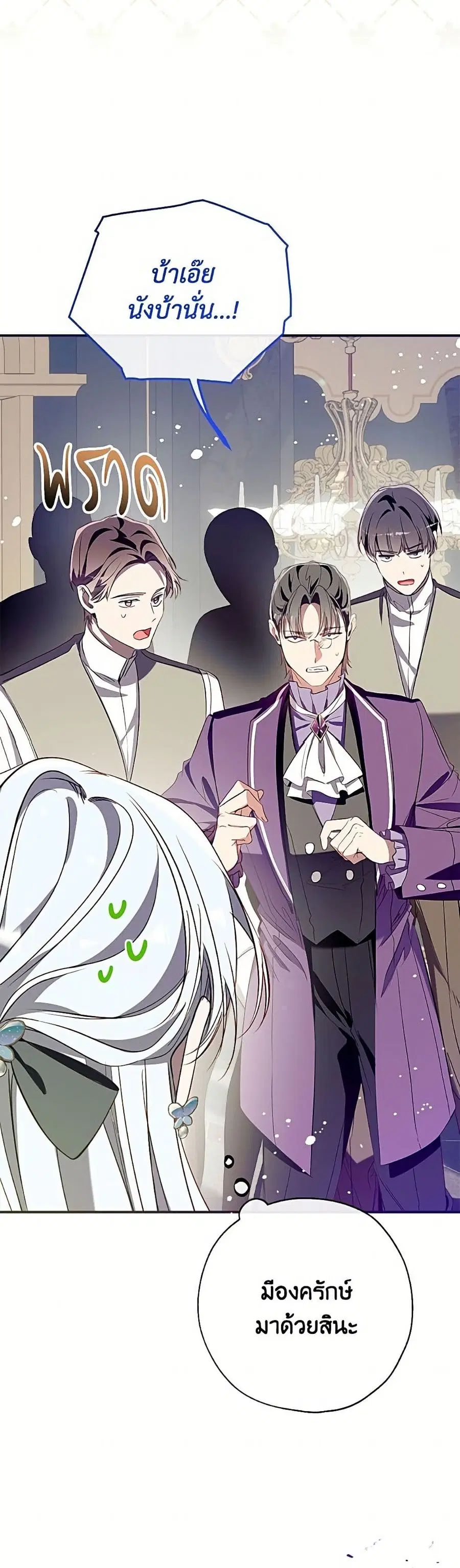 Can We Become a Family? ตอนที่ 161 หน้า 36