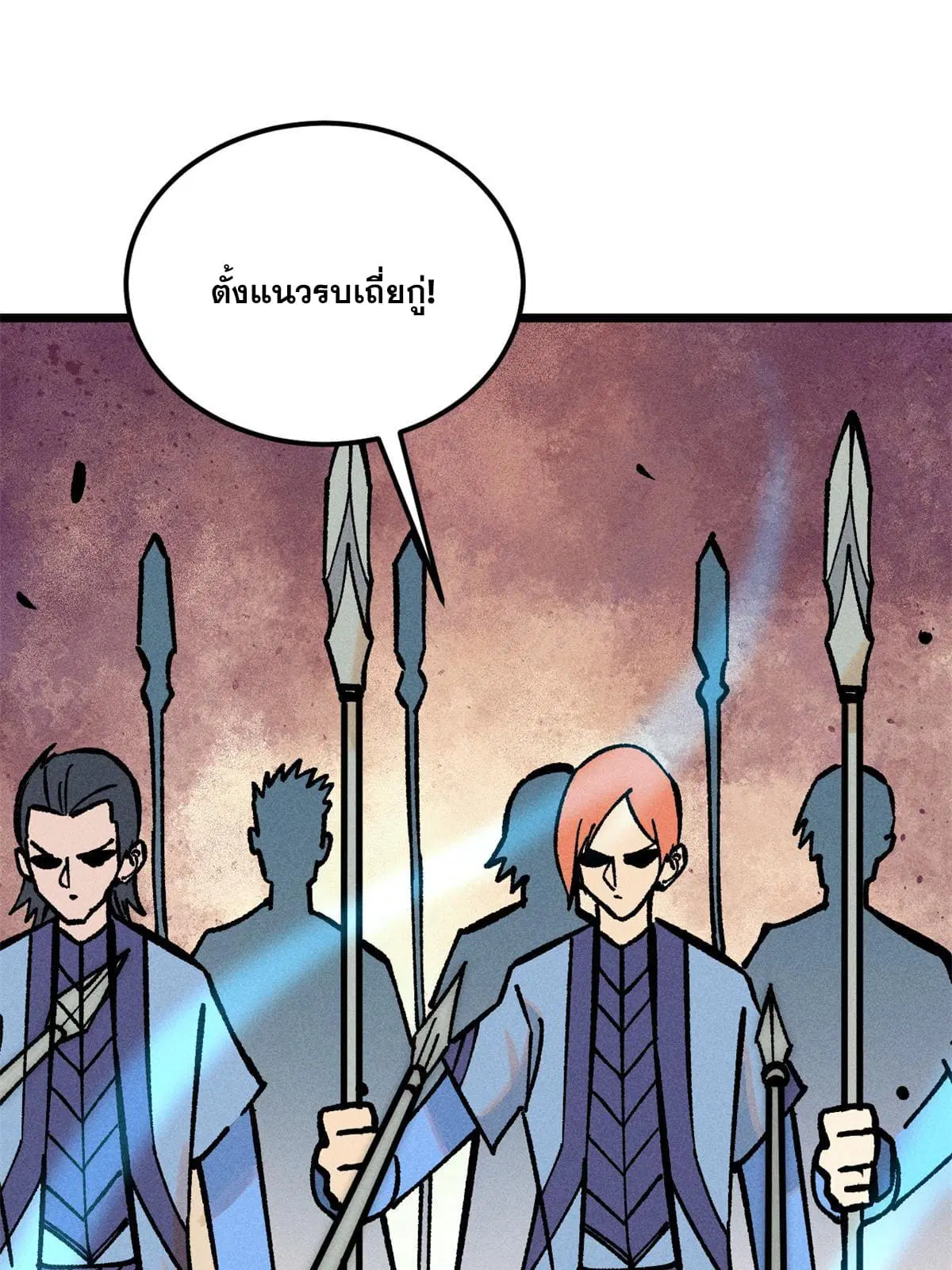 All Hail the Sect Leader ตอนที่ 205 หน้า 29
