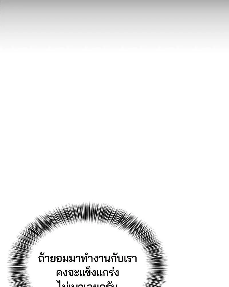 The Boy of Death ตอนที่ 51 หน้า 58