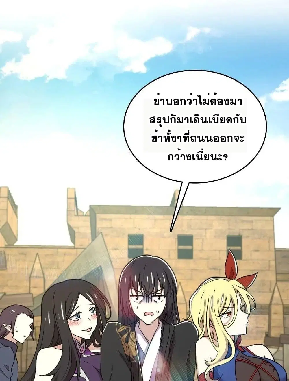 The Martial Emperor’s Life After Seclusion ตอนที่ 92 หน้า 24