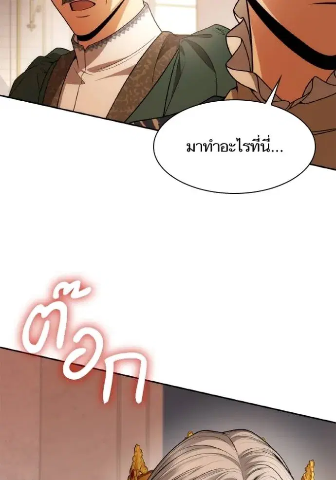 I Am the Queen in This Life ตอนที่ 127 หน้า 91