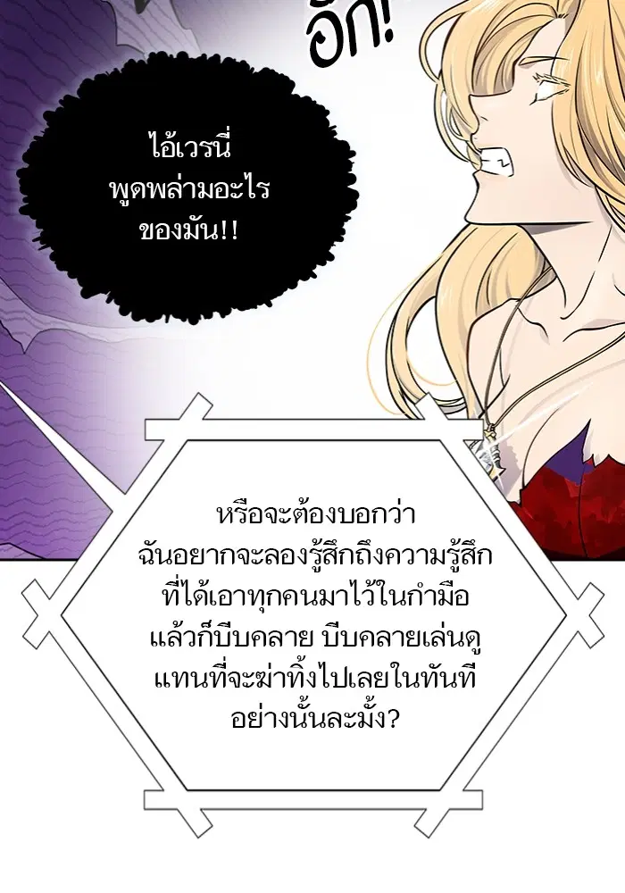 Tower of God ตอนที่ 596 หน้า 58