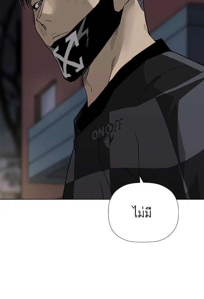 Weak Hero ตอนที่ 184 หน้า 104