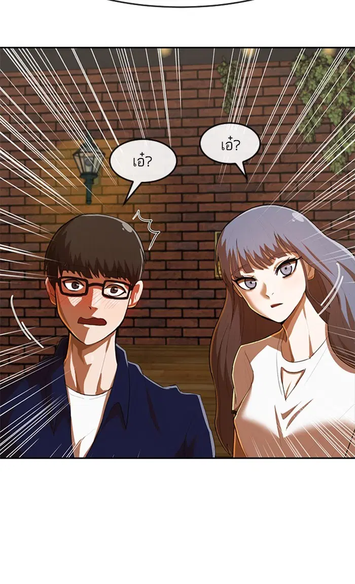 Random Chat ตอนที่ 213 หน้า 85
