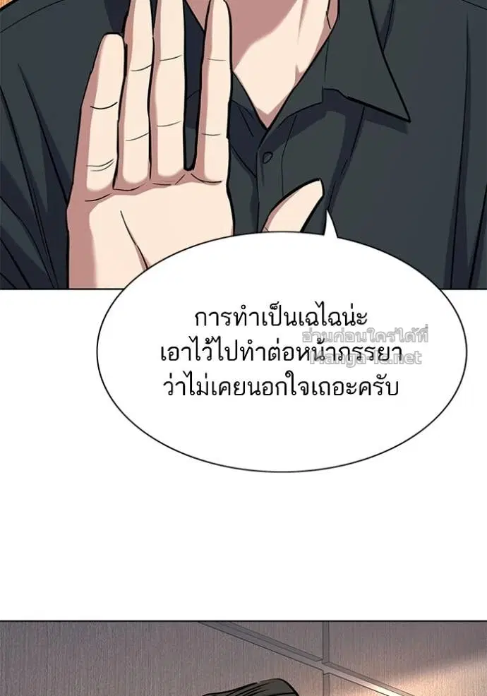 Reborn Rich ตอนที่ 158 หน้า 14