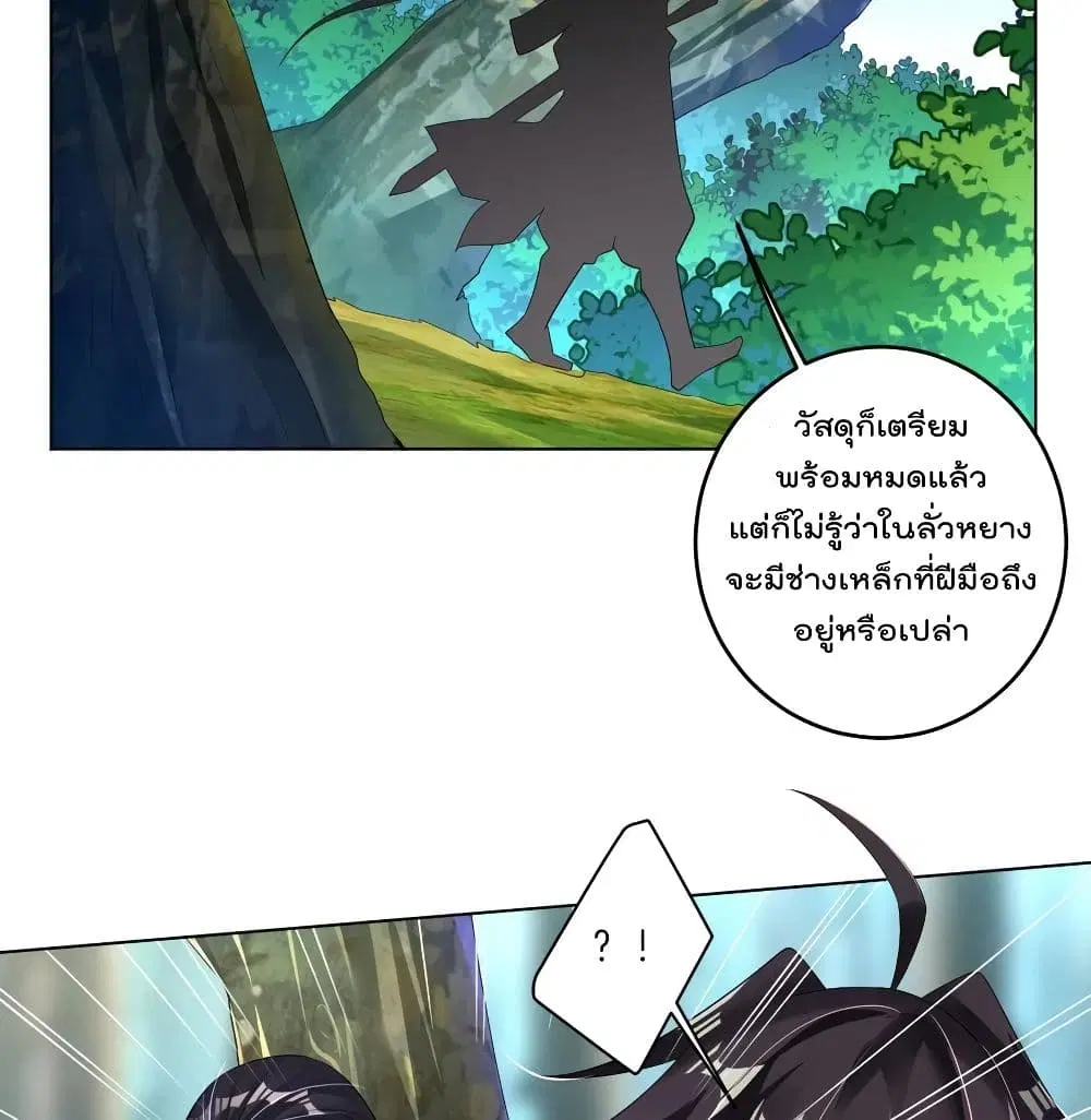 Rebirth God of War ตอนที่ 109 หน้า 25