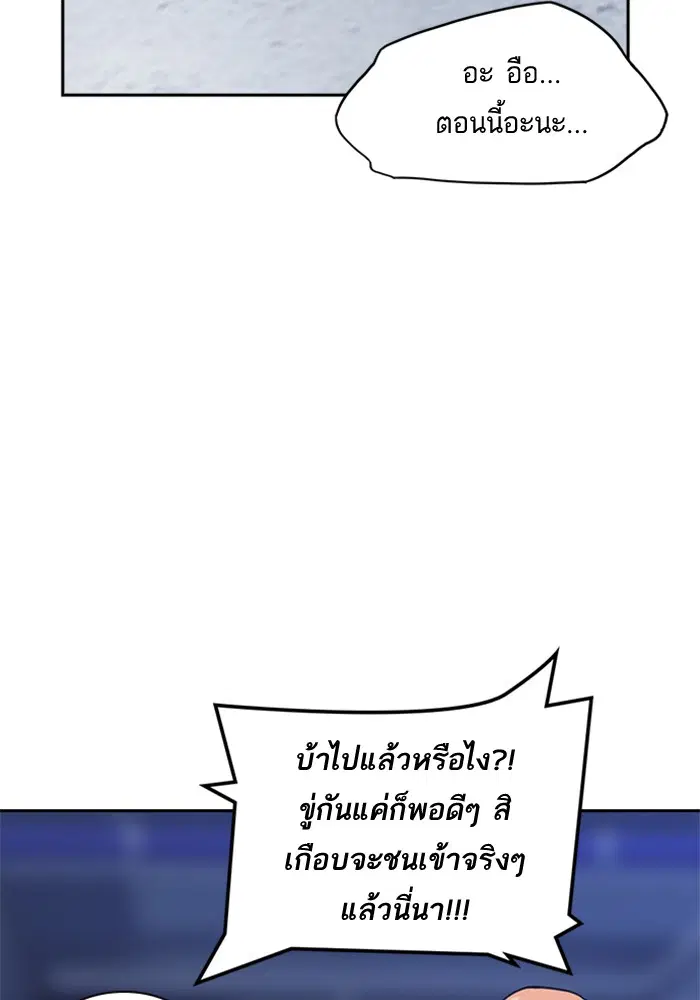 Study Group ตอนที่ 28 หน้า 35
