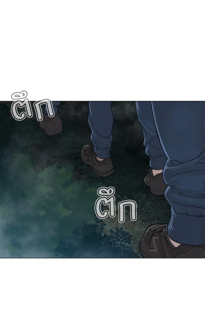 How to Fight ตอนที่ 156 หน้า 79
