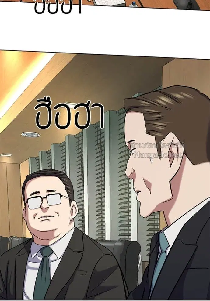 Reborn Rich ตอนที่ 143 หน้า 46