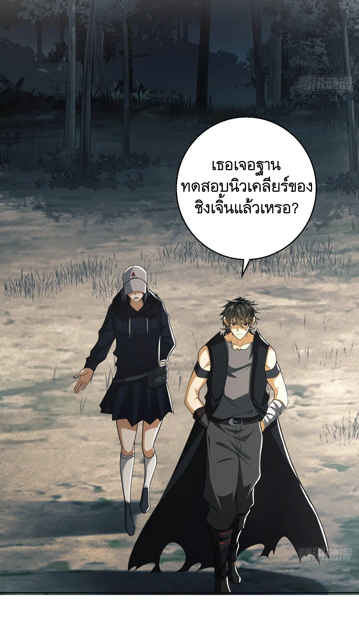 The First Order ตอนที่ 95 หน้า 16