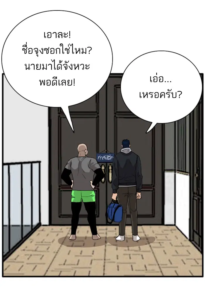 Bad Guy ตอนที่ 14 หน้า 94