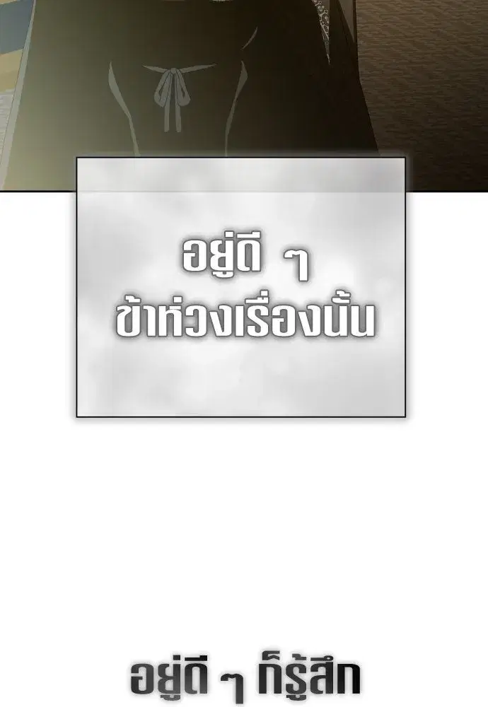 Your Throne ตอนที่ 178 หน้า 161