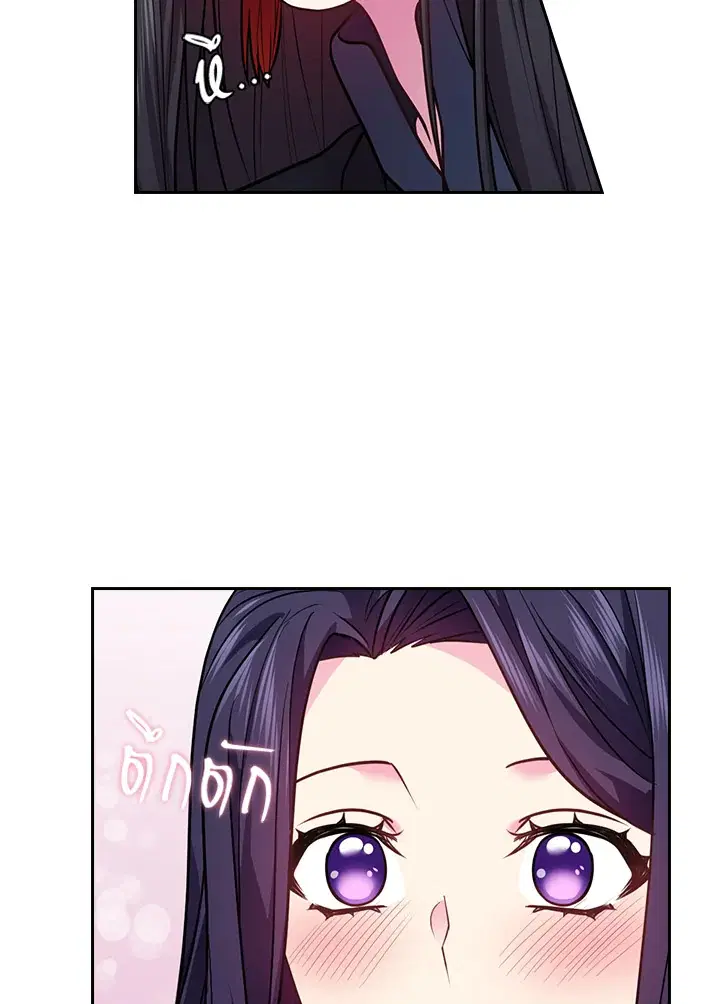 Satan’s Bride ตอนที่ 82 หน้า 64
